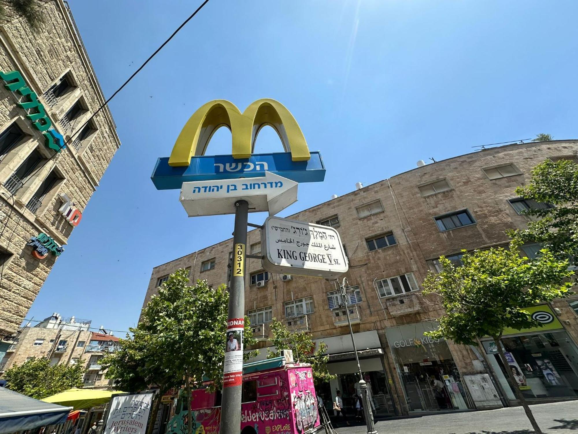 Lev Yerushalayim Hotel Jerozolima Zewnętrze zdjęcie